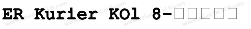 ER Kurier KOl 8字体转换